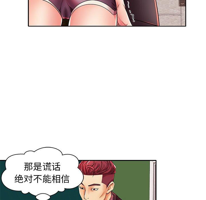 《失格妈妈》漫画 第4话