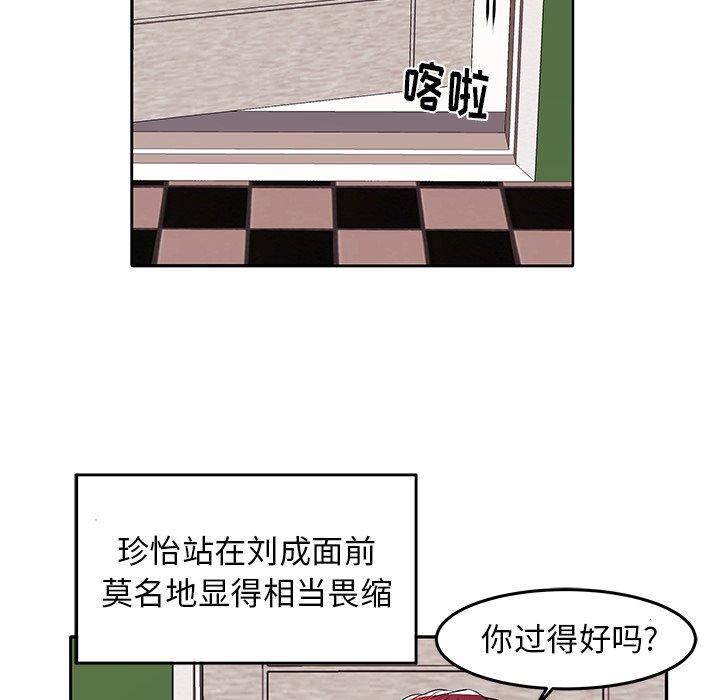《失格妈妈》漫画 第4话