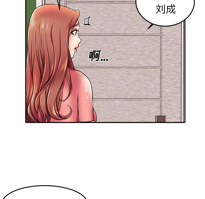 《失格妈妈》漫画 第4话