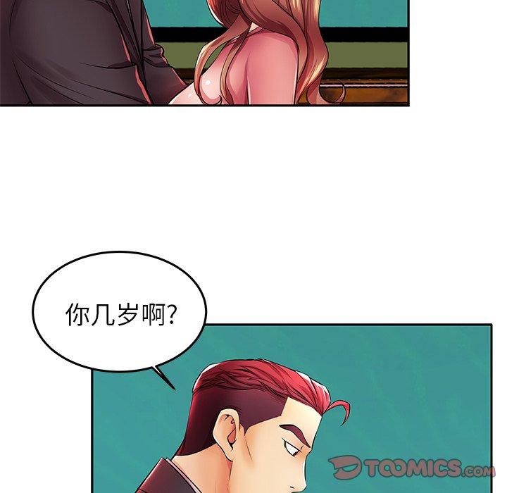 《失格妈妈》漫画 第4话