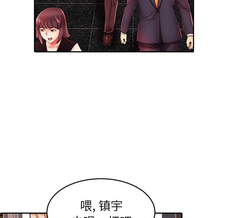 《失格妈妈》漫画 第4话