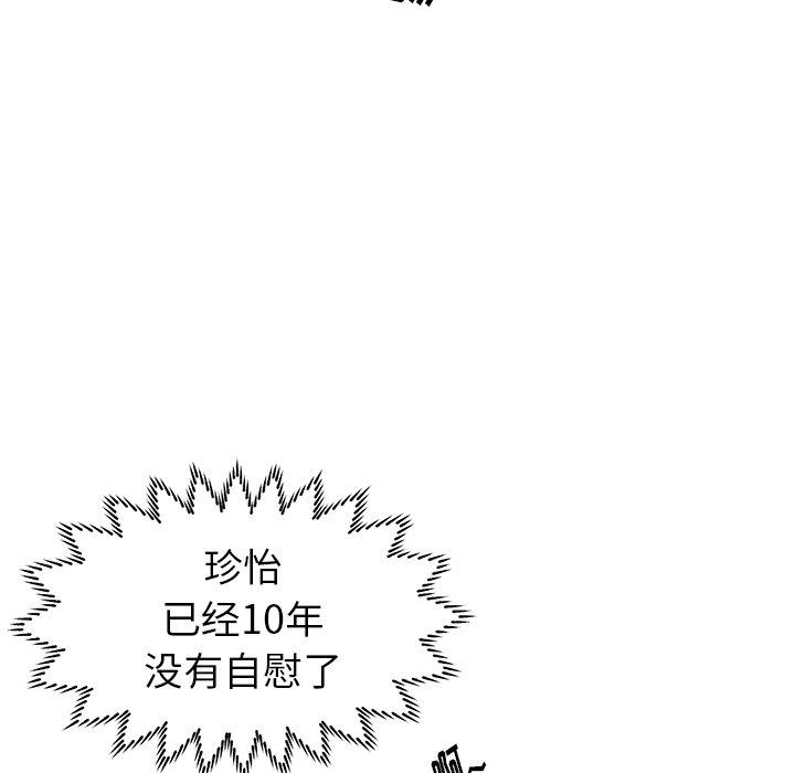 《失格妈妈》漫画 第4话