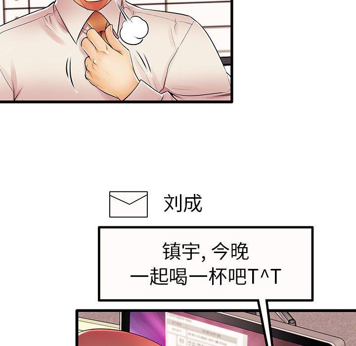 《失格妈妈》漫画 第4话
