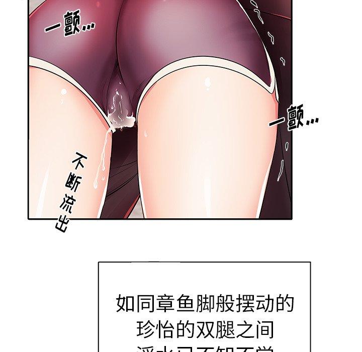 《失格妈妈》漫画 第4话