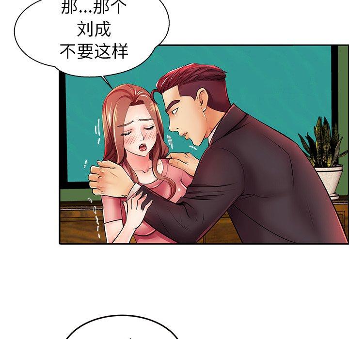 《失格妈妈》漫画 第4话