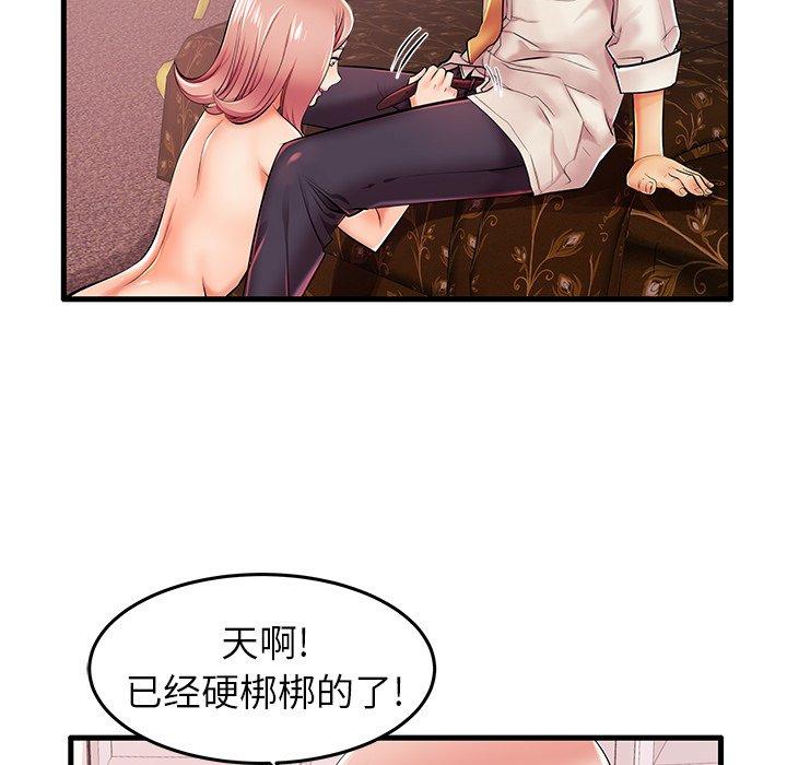 《失格妈妈》漫画 第5话