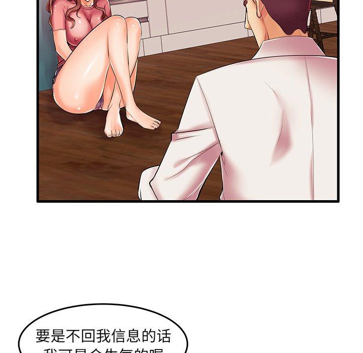 《失格妈妈》漫画 第5话