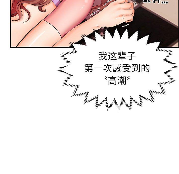 《失格妈妈》漫画 第5话