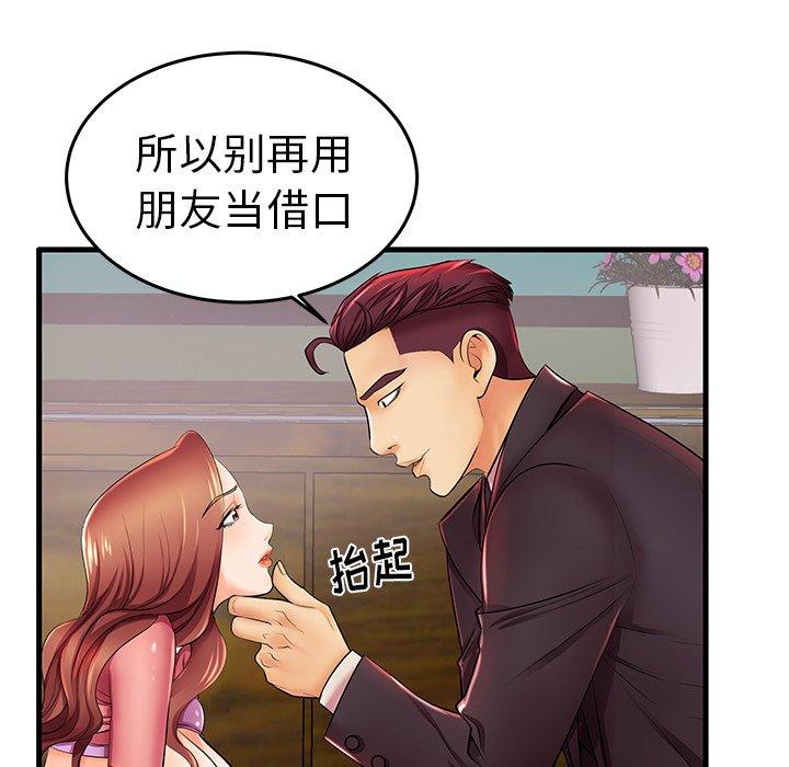 《失格妈妈》漫画 第5话