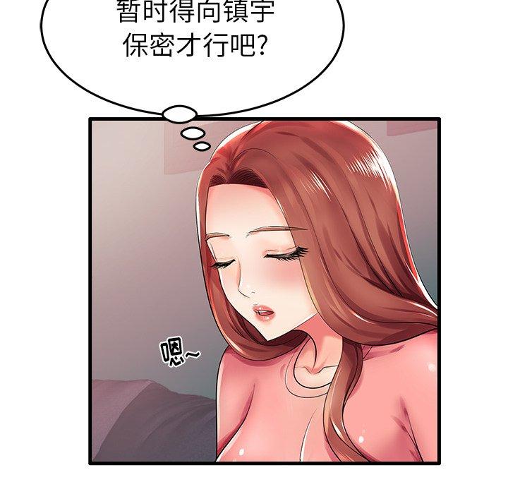 《失格妈妈》漫画 第5话