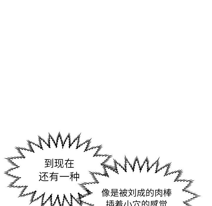 《失格妈妈》漫画 第5话