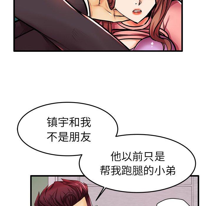 《失格妈妈》漫画 第5话