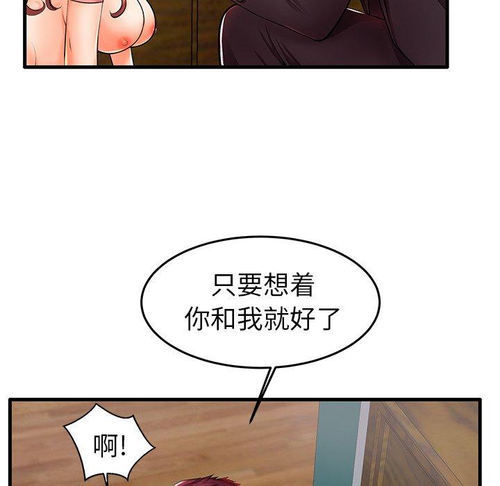 《失格妈妈》漫画 第5话
