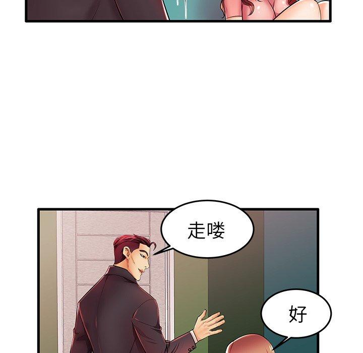 《失格妈妈》漫画 第5话