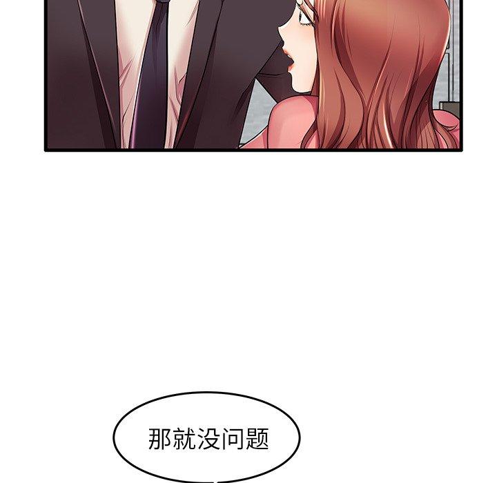 《失格妈妈》漫画 第5话