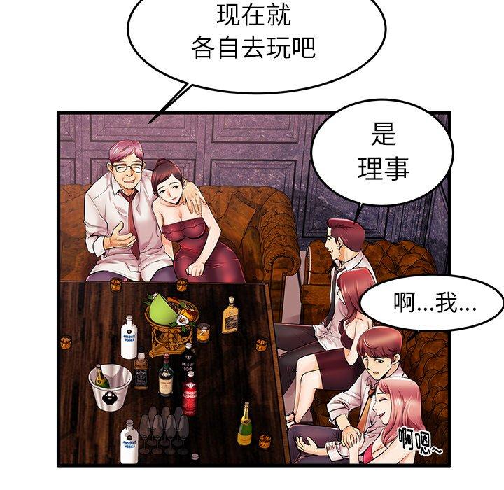 《失格妈妈》漫画 第5话