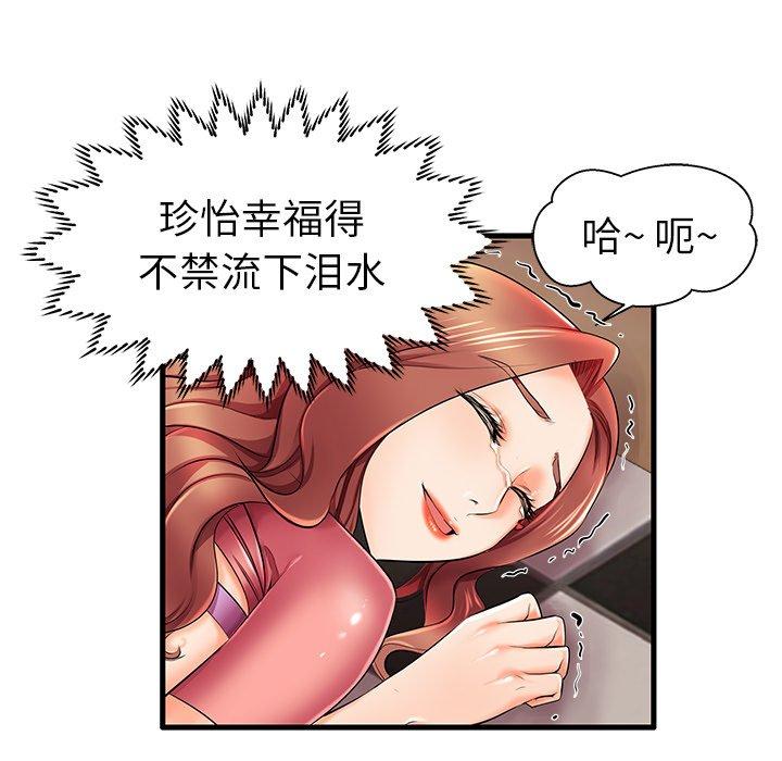 《失格妈妈》漫画 第5话