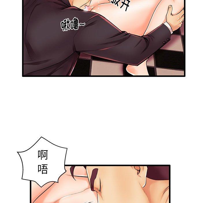 《失格妈妈》漫画 第5话