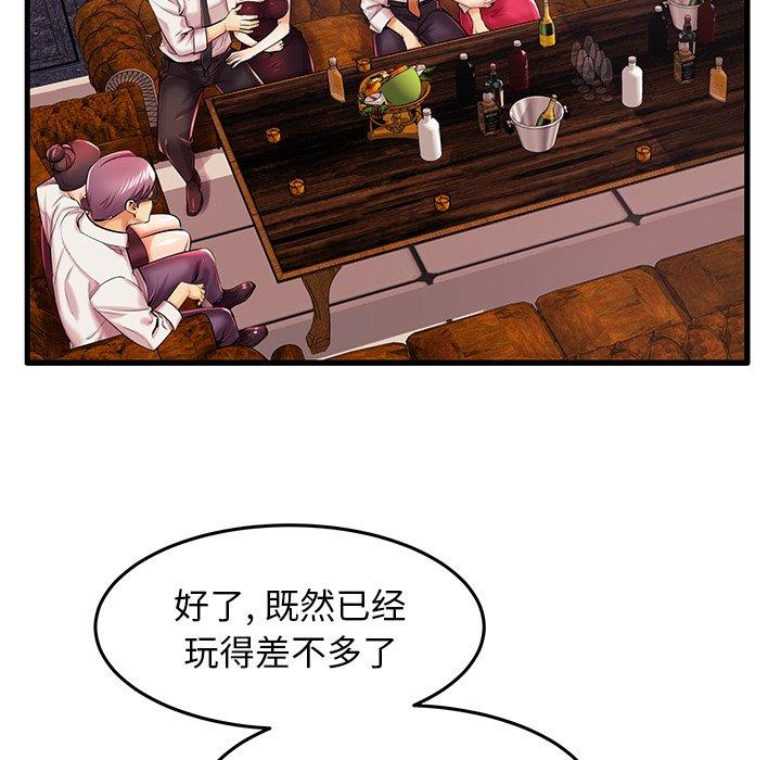《失格妈妈》漫画 第5话