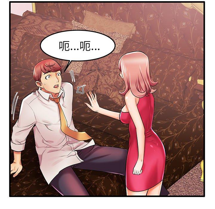 《失格妈妈》漫画 第5话