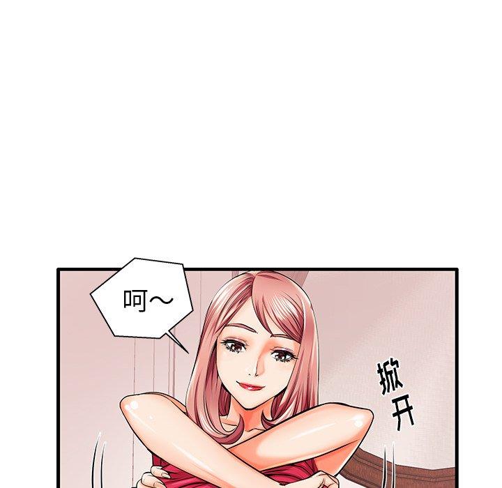《失格妈妈》漫画 第5话