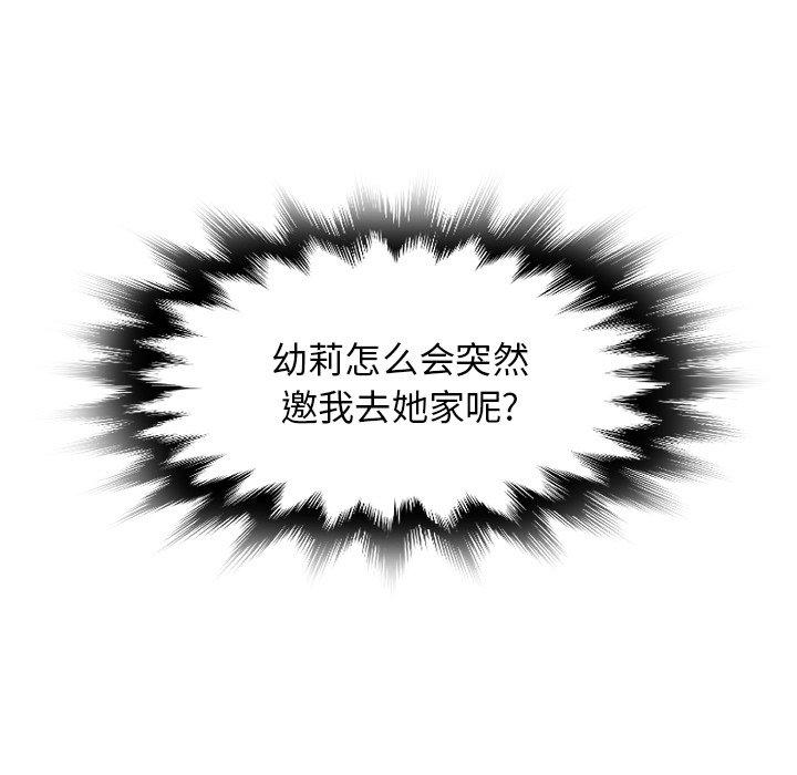 《失格妈妈》漫画 第5话