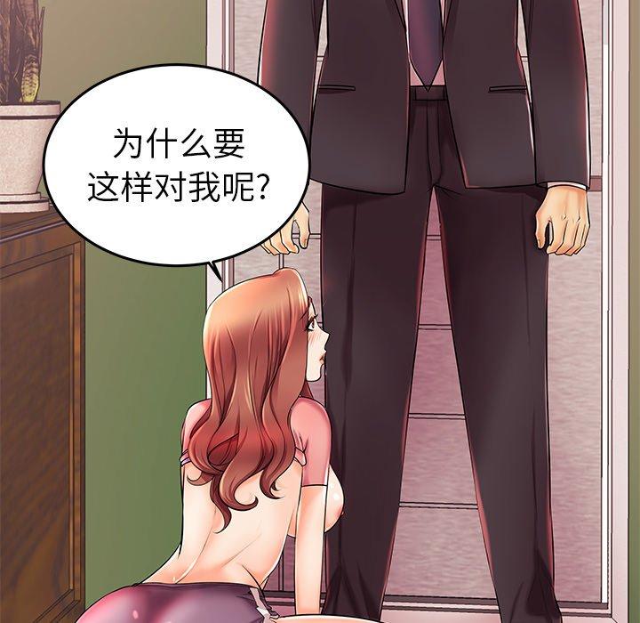 《失格妈妈》漫画 第5话