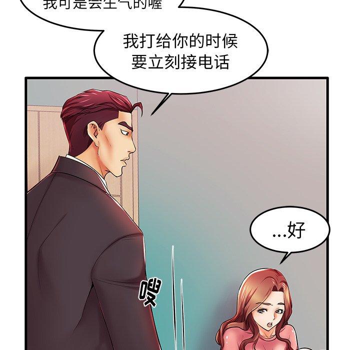 《失格妈妈》漫画 第5话
