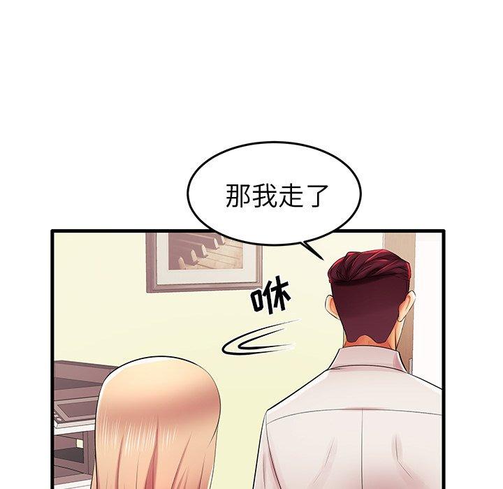 《失格妈妈》漫画 第6话