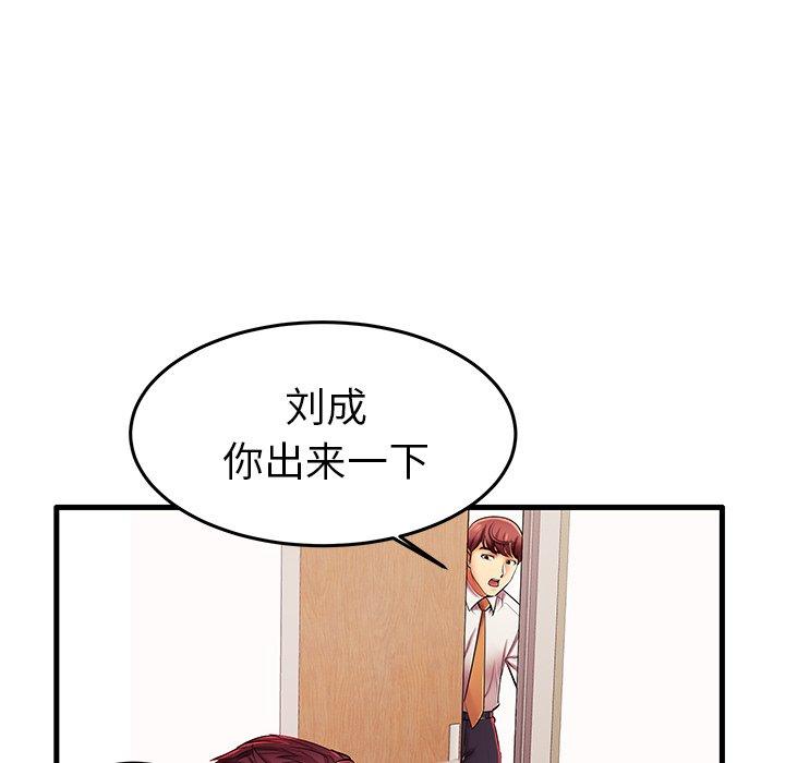 《失格妈妈》漫画 第6话
