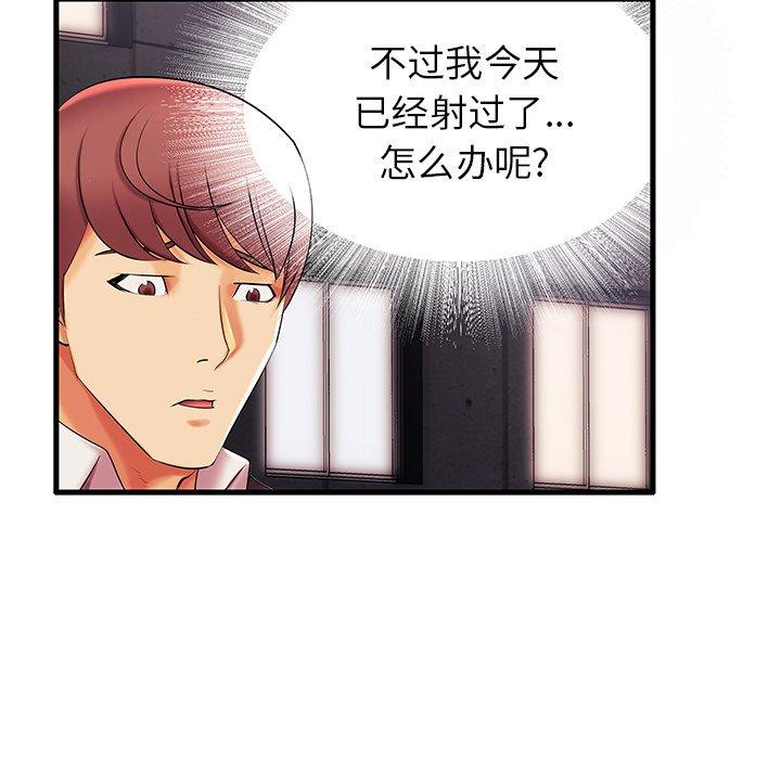 《失格妈妈》漫画 第6话