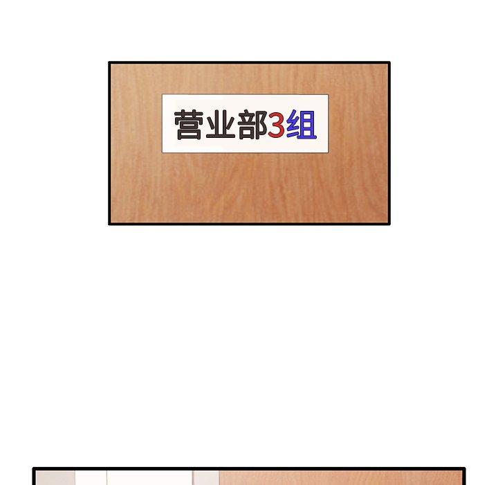 《失格妈妈》漫画 第6话