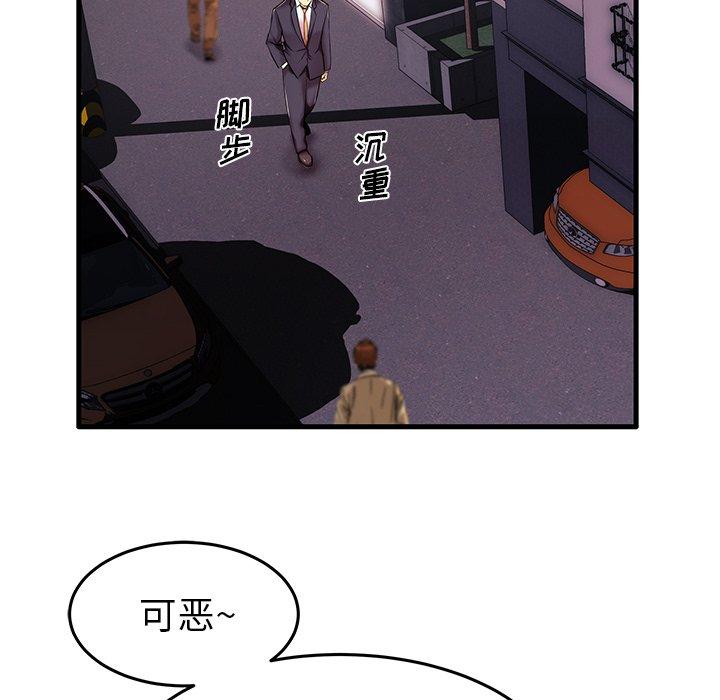 《失格妈妈》漫画 第6话