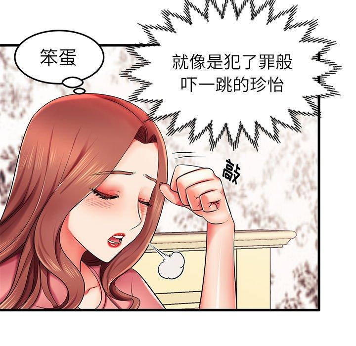 《失格妈妈》漫画 第6话