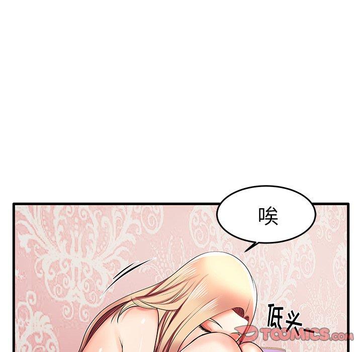《失格妈妈》漫画 第6话
