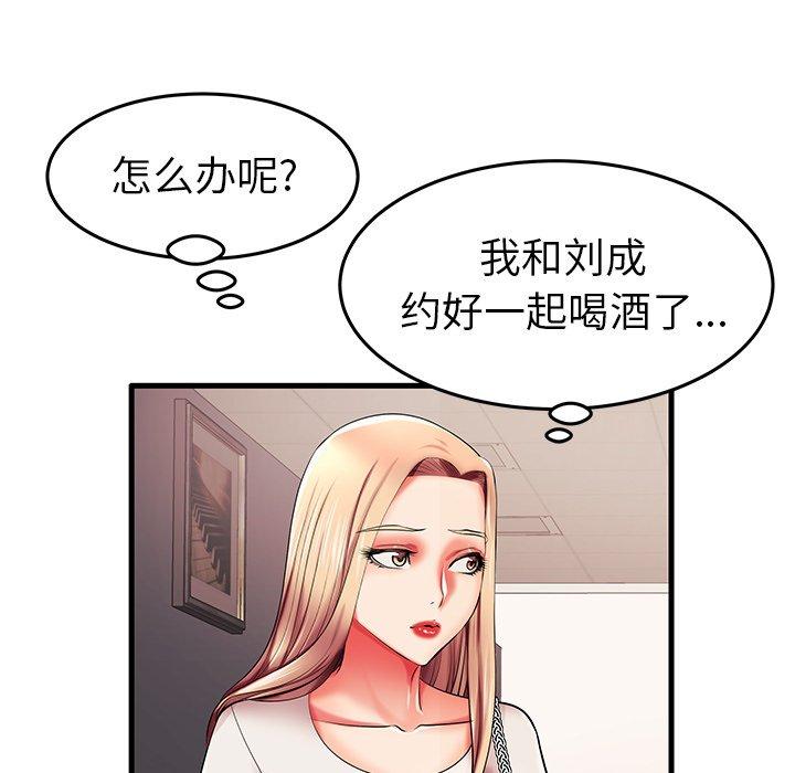 《失格妈妈》漫画 第6话
