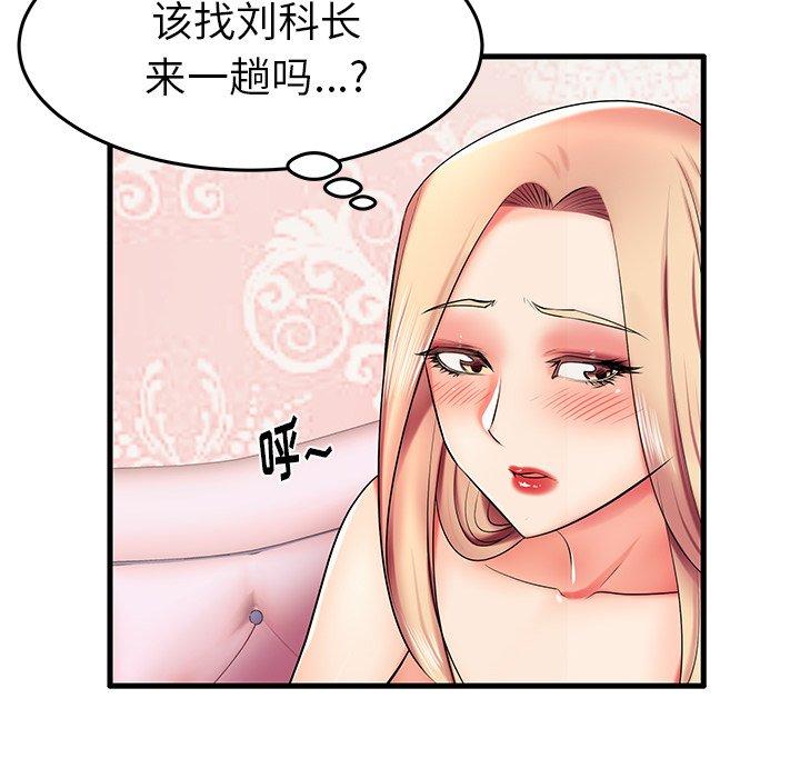 《失格妈妈》漫画 第6话