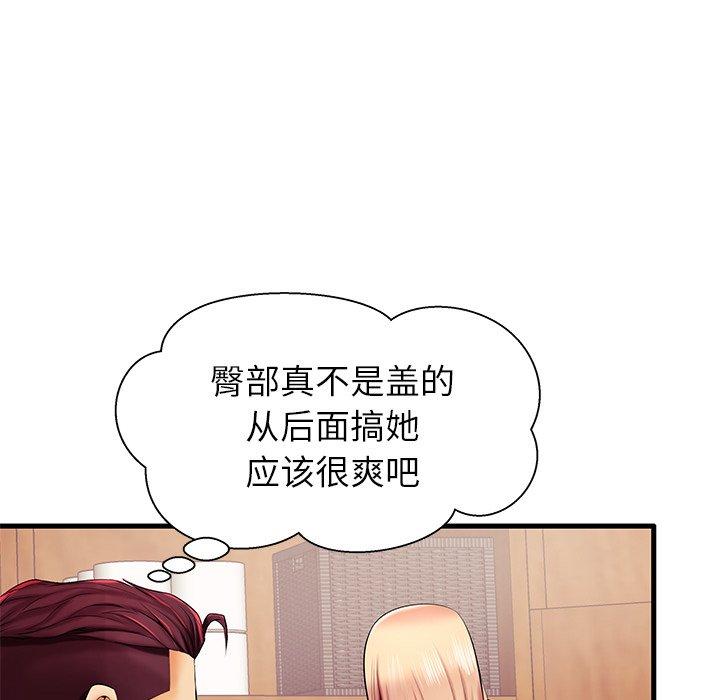《失格妈妈》漫画 第6话