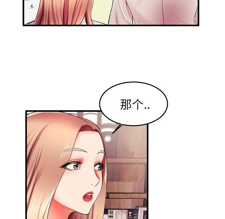 《失格妈妈》漫画 第6话