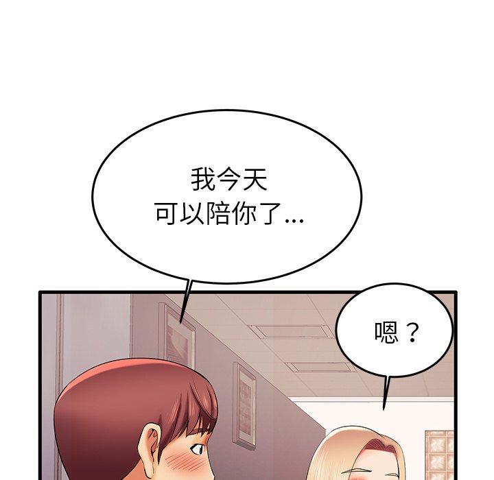 《失格妈妈》漫画 第6话