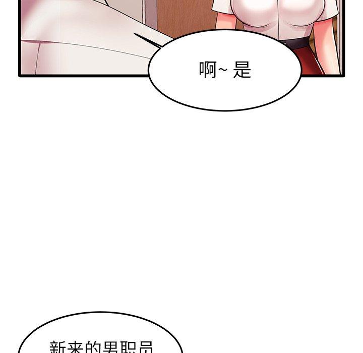 《失格妈妈》漫画 第6话