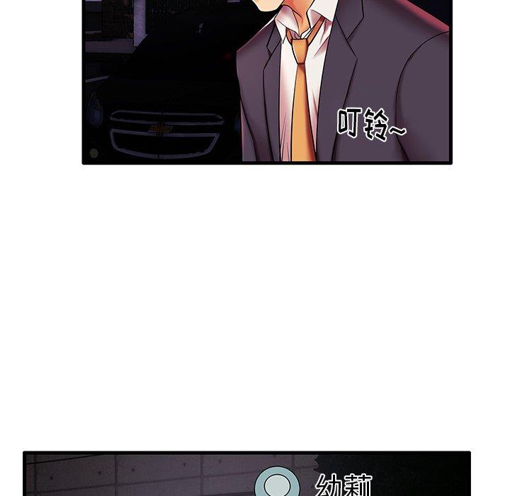 《失格妈妈》漫画 第6话