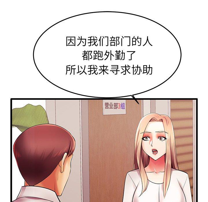 《失格妈妈》漫画 第6话