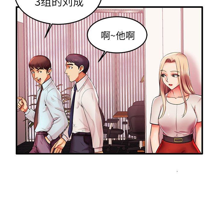 《失格妈妈》漫画 第6话