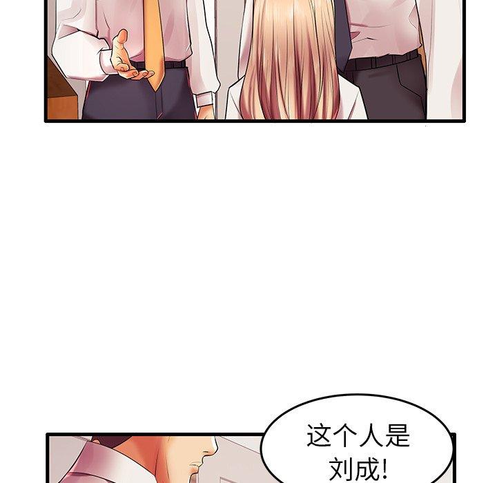 《失格妈妈》漫画 第6话