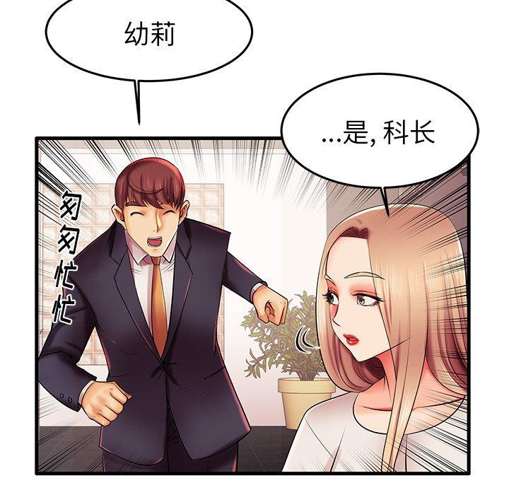 《失格妈妈》漫画 第6话