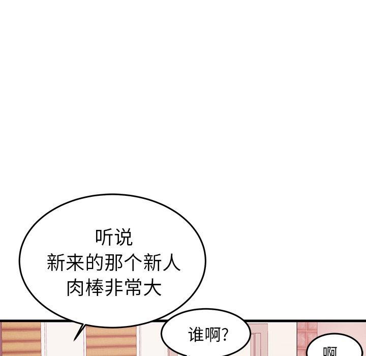 《失格妈妈》漫画 第6话
