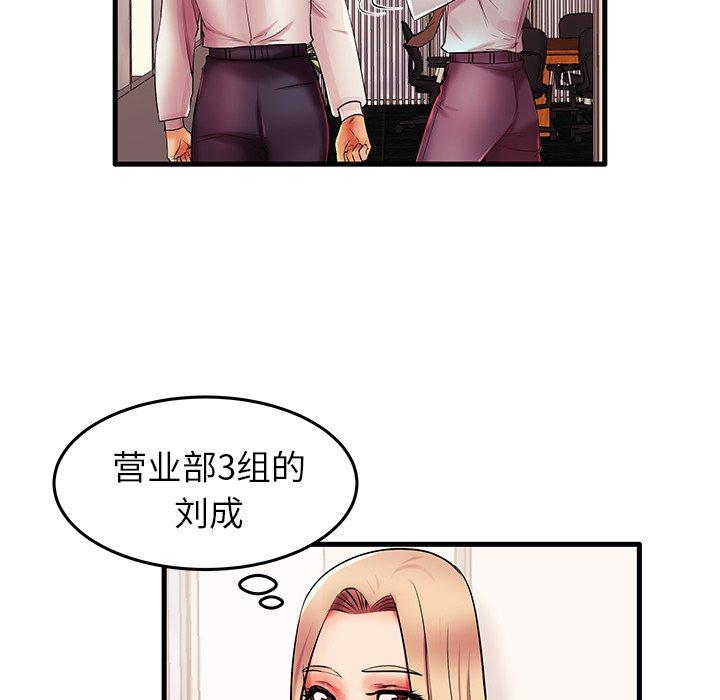 《失格妈妈》漫画 第6话