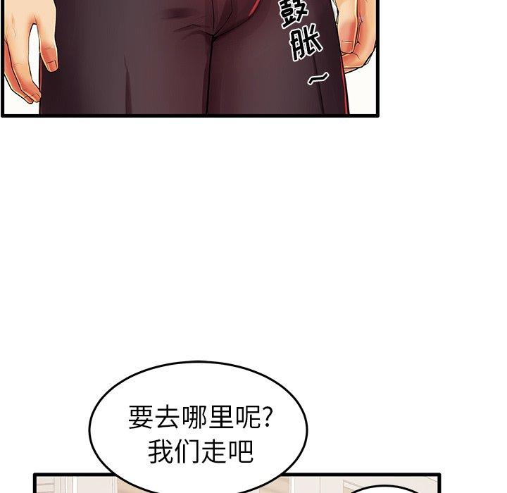 《失格妈妈》漫画 第6话