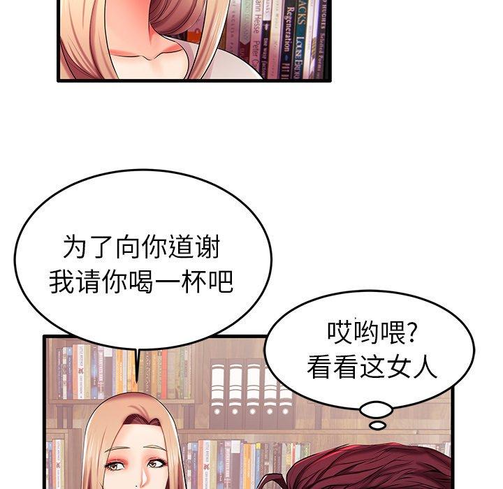《失格妈妈》漫画 第6话